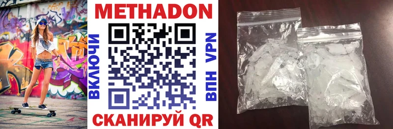 где купить наркоту  Лысково  МЕТАДОН мёд 